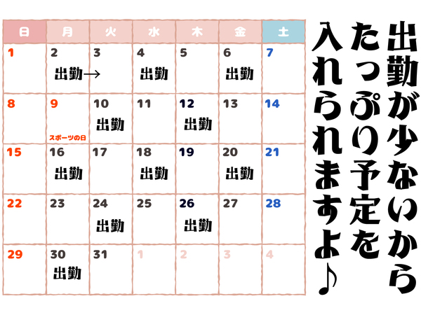 高速道路の料金所スタッフ/未経験OK/40代～50代活躍中/出勤...