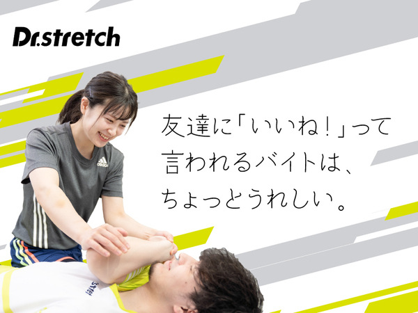 スポーツ経験が活かせるトレーナー／フリーター歓迎／正社員登用あり 