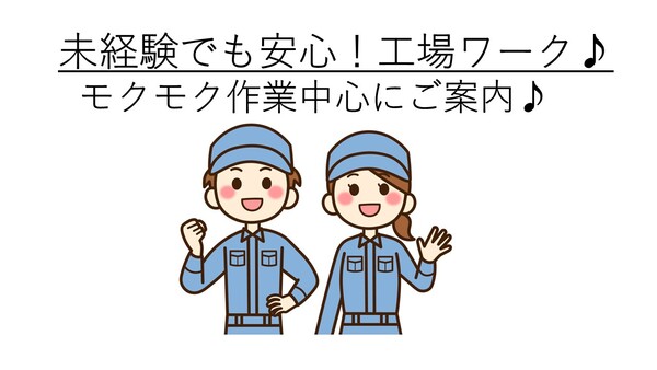 ハンドクリームなどを仕分けして箱詰めするお仕事