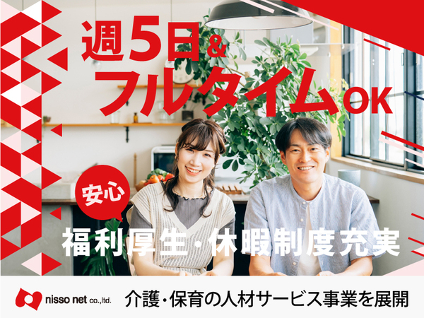 株式会社ニッソーネット 北九州支社