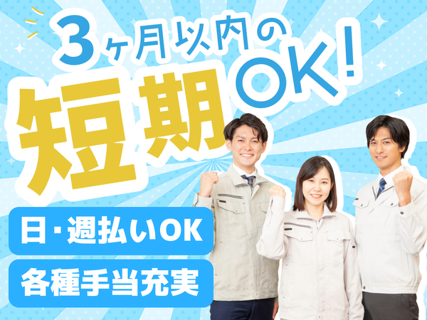 日本マニュファクチャリングサービス株式会社　国内事業本部　事業推進部/nito181112-T