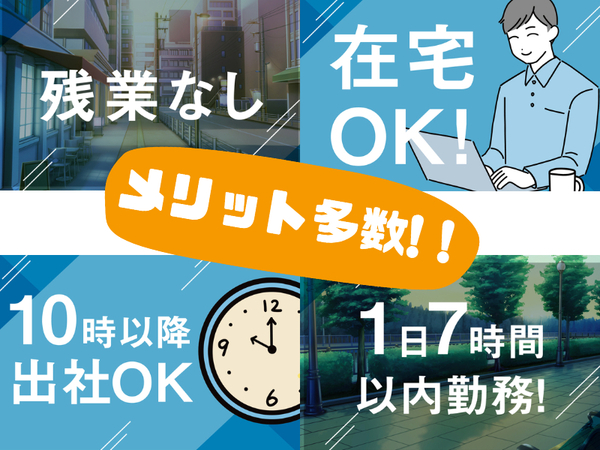 株式会社スタッフサービス・エンジニアリング　R&D登録型派遣/sse607179