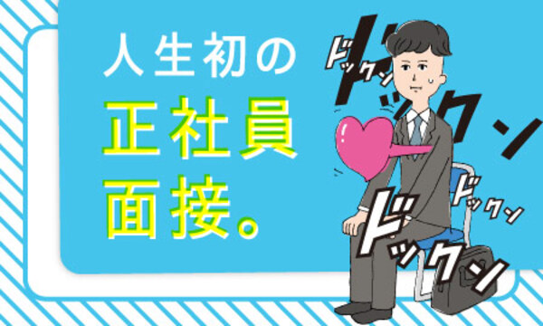 株式会社スタッフサービス　エンジニアリング事業本部　ITソリューション