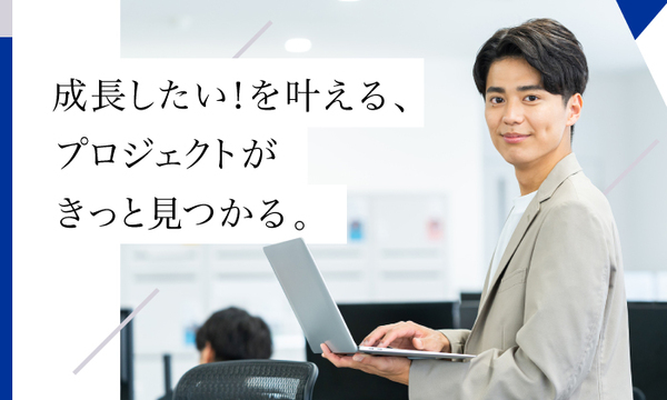 株式会社スタッフサービス　エンジニアリング事業本部　ITソリューション/722859