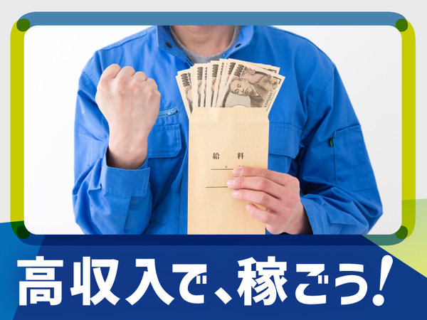 長期/1か月以上のお仕事ウレシイ高時給のお仕事。防災テントの検査...