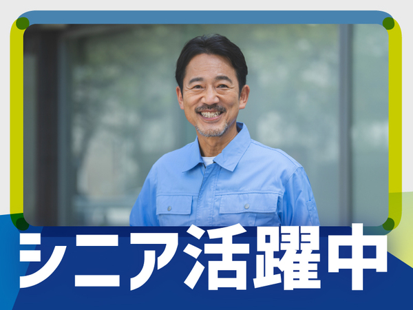 長期/1か月以上のお仕事魅力の高時給。レジ、接客業務など：湯沢市...