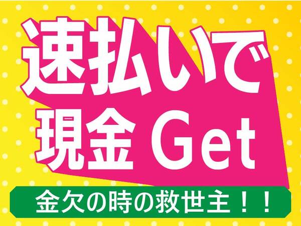 長期/1か月以上のお仕事長期のお仕事。経験を活かせるお仕事。介護...