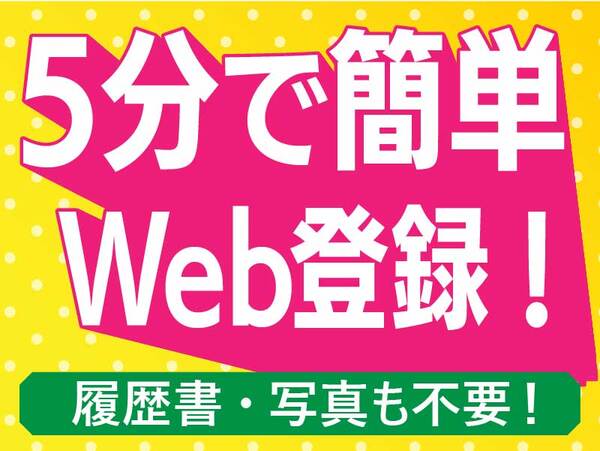 時給1200円スーパーマーケットでのレジ業務・下新川郡入善町 ★...