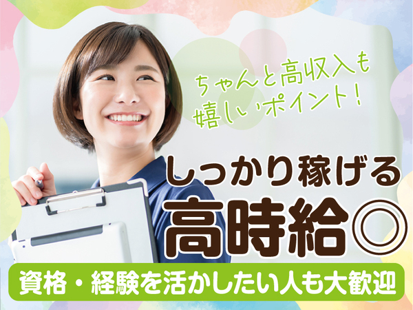 介護職介護福祉士デイサービス残業なし・少なめ 都城市／午前…