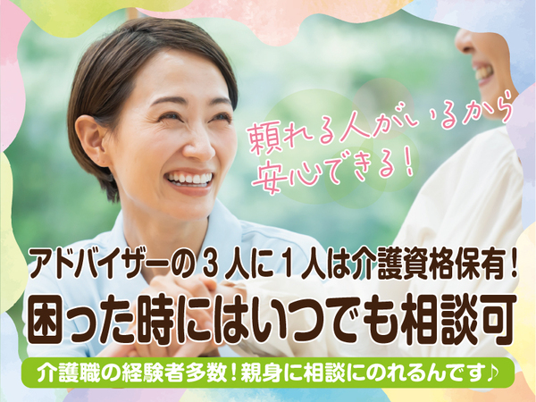 介護職介護福祉士介護老人保健施設日勤のみ残業なし・少なめ 三豊市...