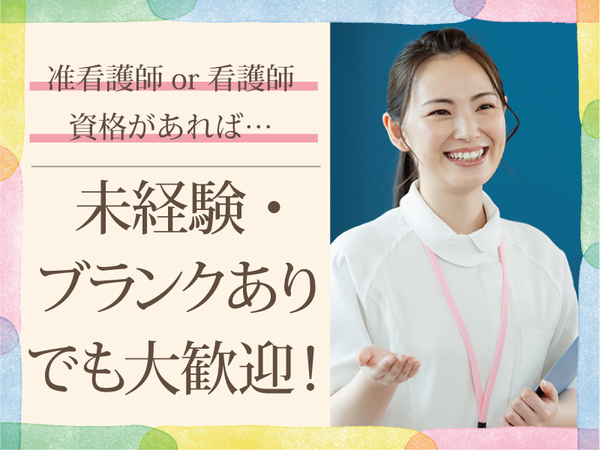 株式会社ツクイスタッフ　名古屋オフィス